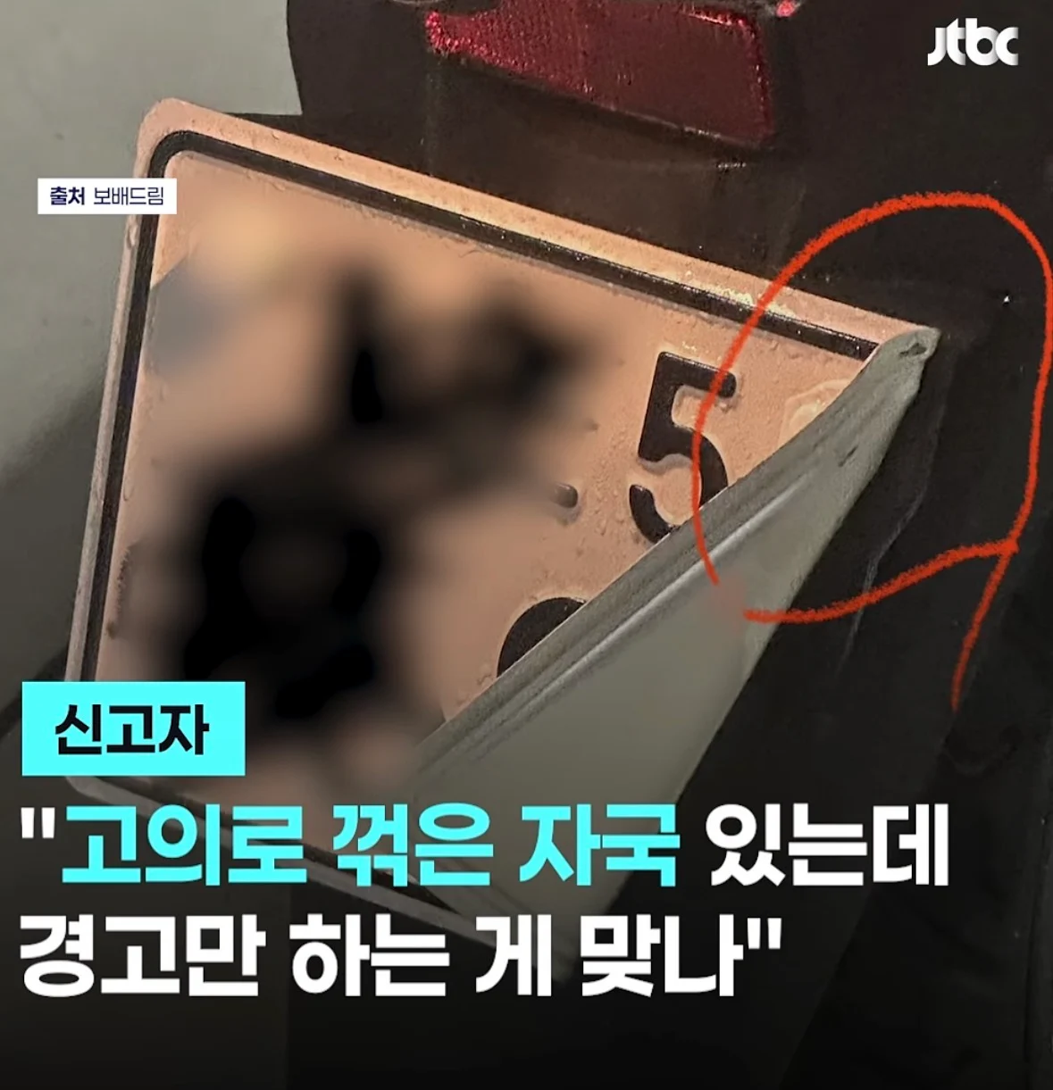 오토바이 번호판만 커지면 뭐하나? (9)