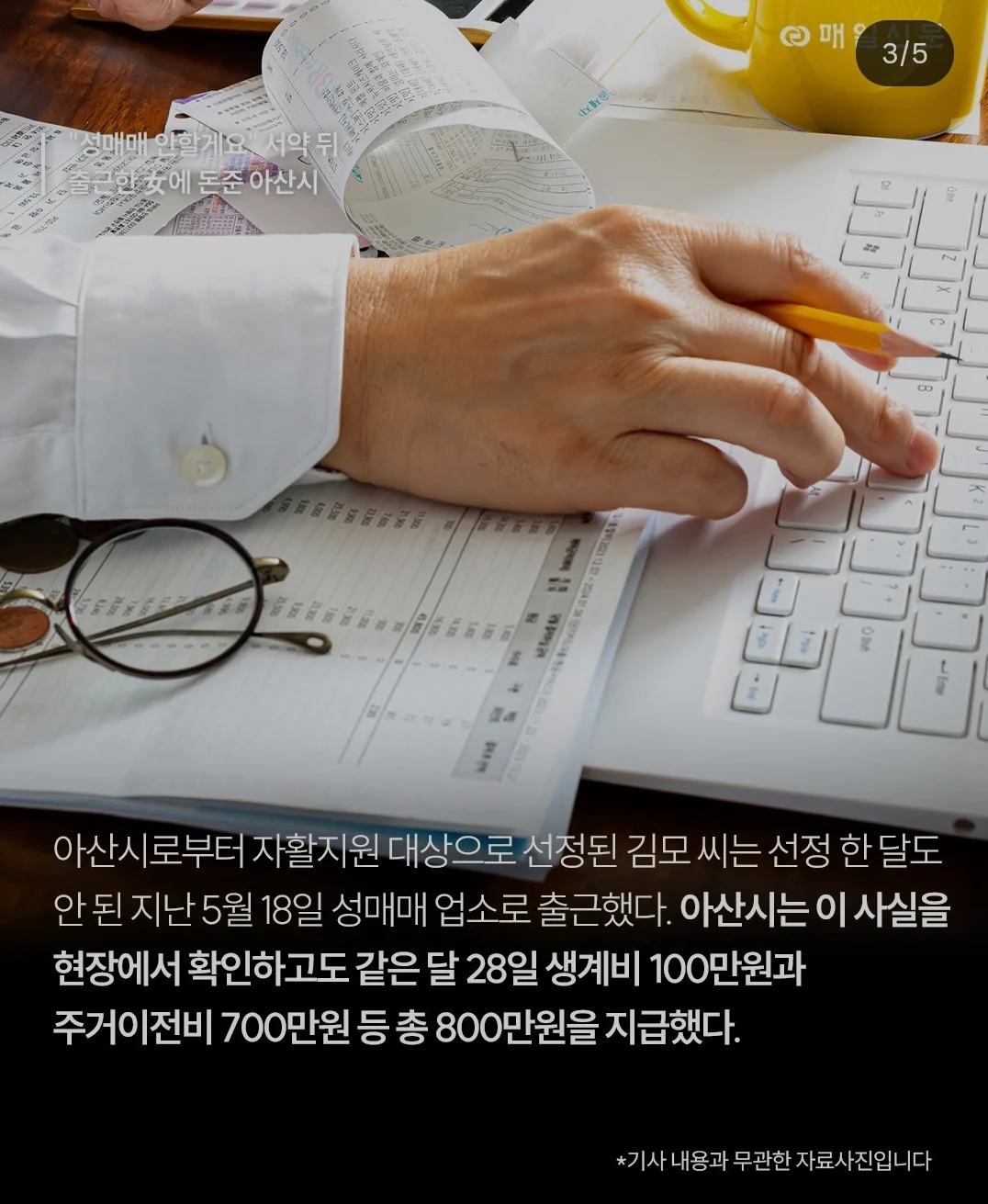 성매매 안할깨요 싸인하면 800만원 (3)