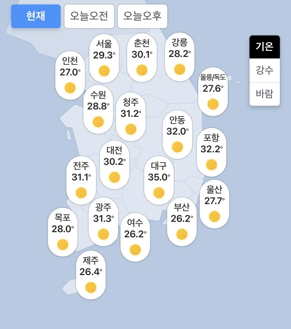 갑자기 미쳐버린 대구날씨 (2)