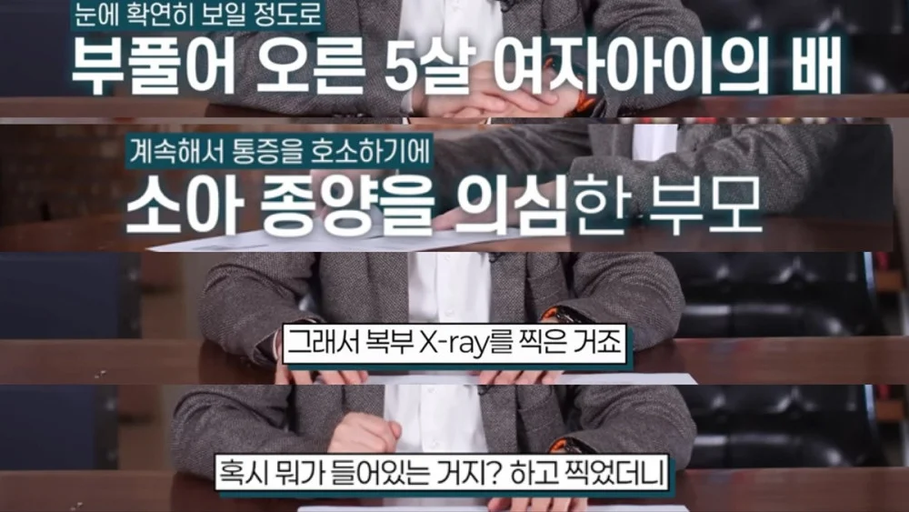 5살의 나이에 임신을 한 여자아이 (2)