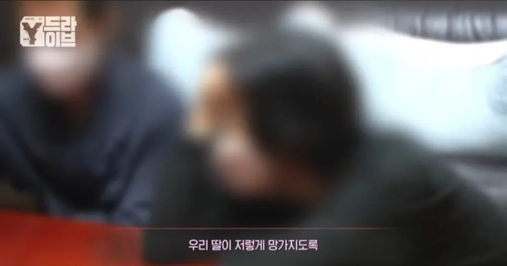 부모님 전재산을 불법도박으로 날린 임용고시생딸. (18)