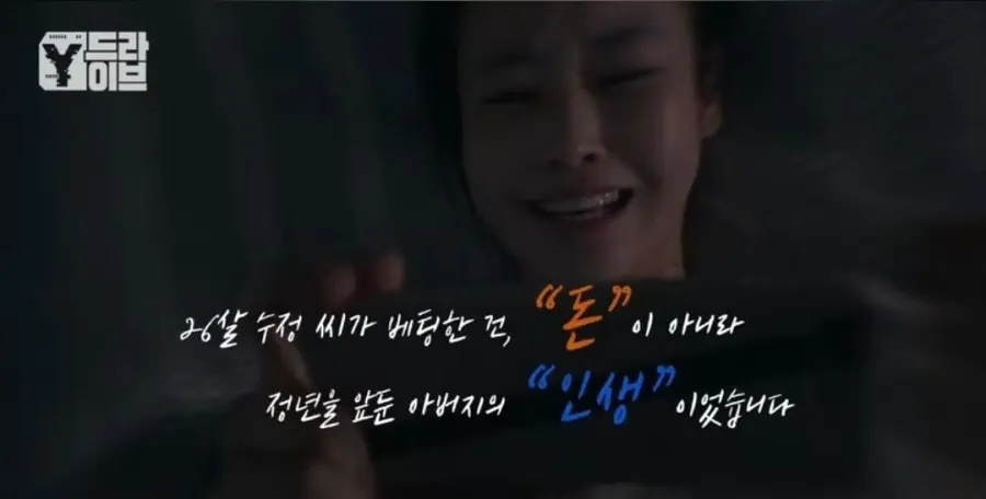 부모님 전재산을 불법도박으로 날린 임용고시생딸. (22)