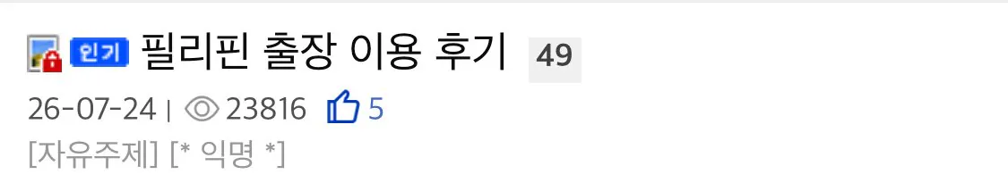 뽐뿌 성인포럼에 올라오는 글들 수준 (4)