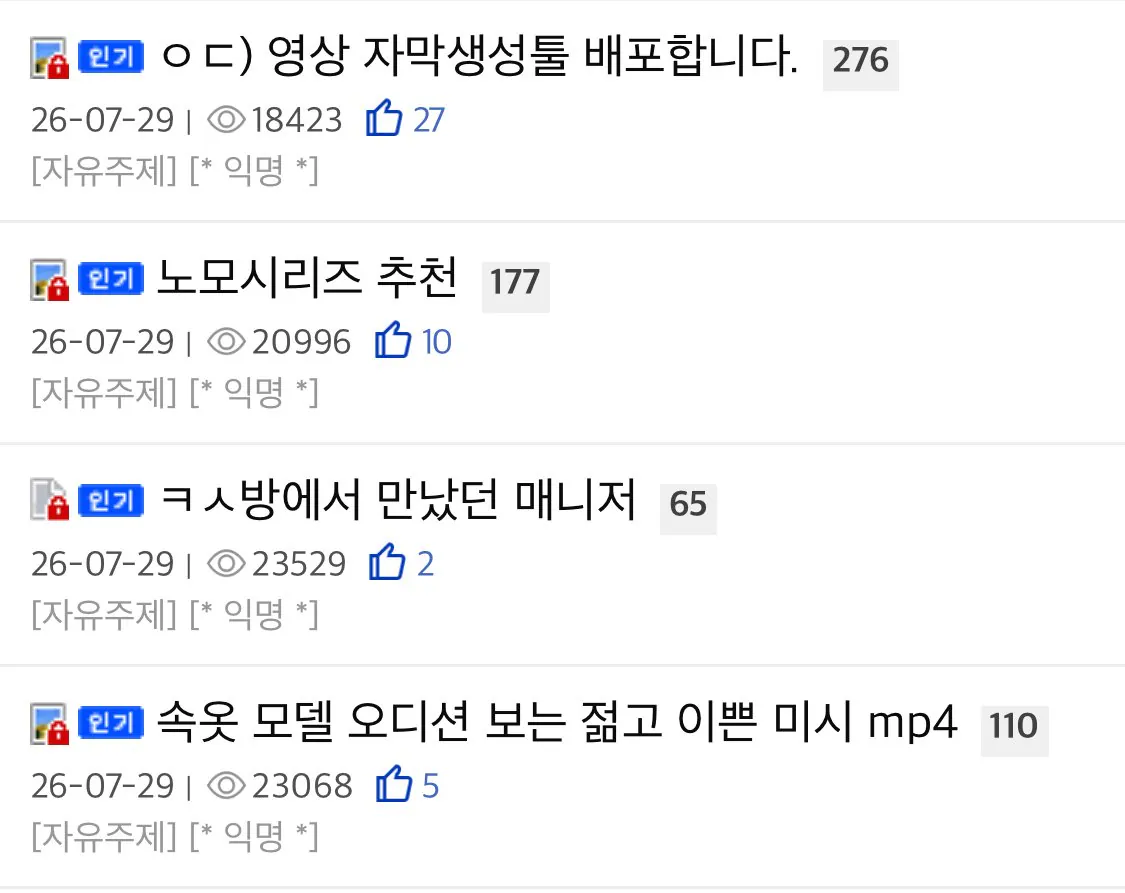 뽐뿌 성인포럼에 올라오는 글들 수준 (3)