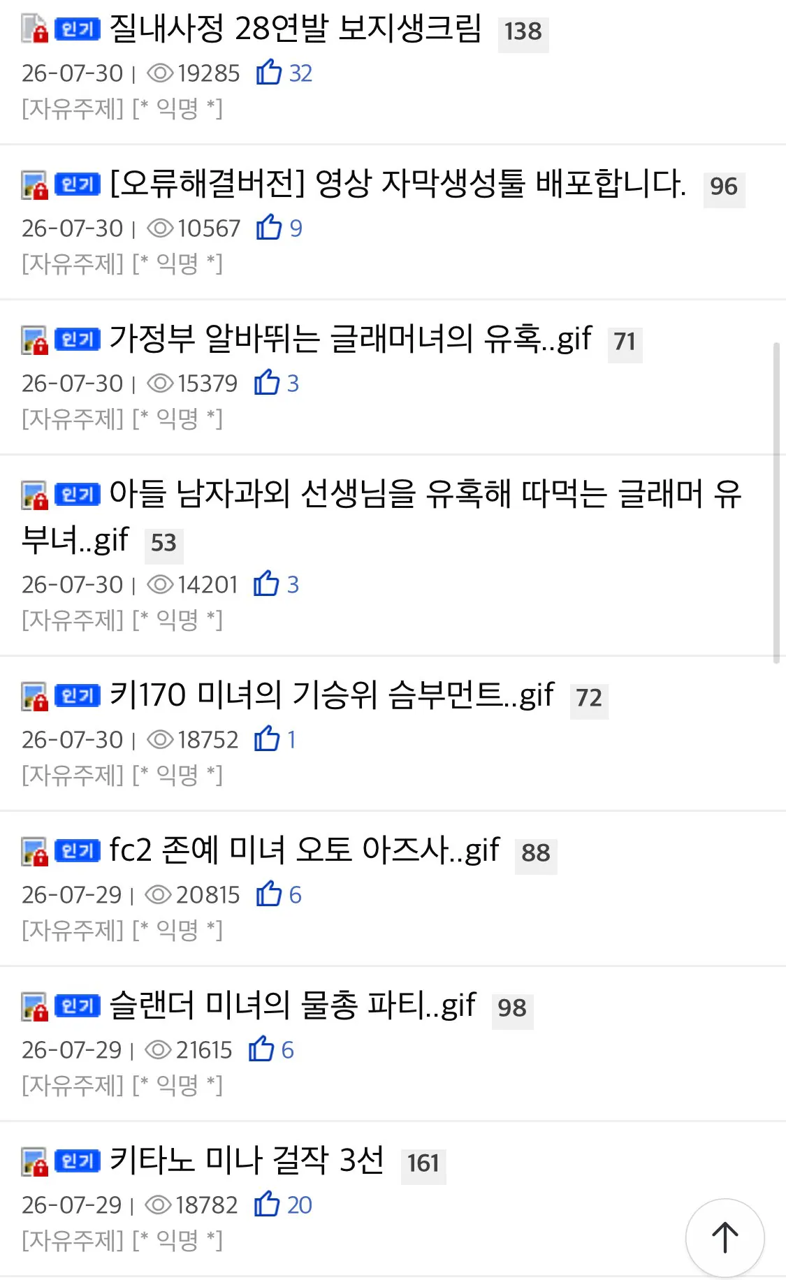 뽐뿌 성인포럼에 올라오는 글들 수준 (2)