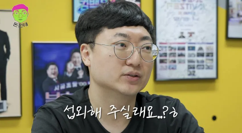 처음부터 정치적인 이슈를 노린듯한 김선태 (5)