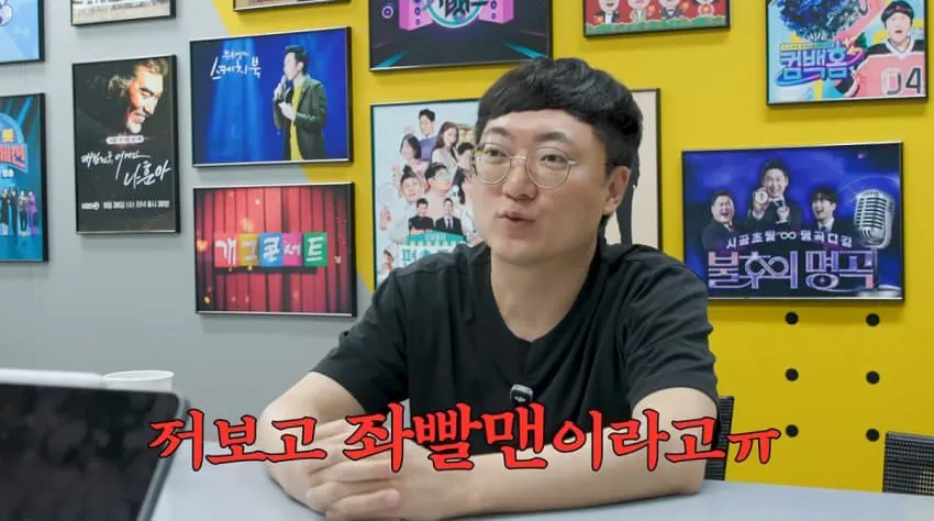 처음부터 정치적인 이슈를 노린듯한 김선태 (2)