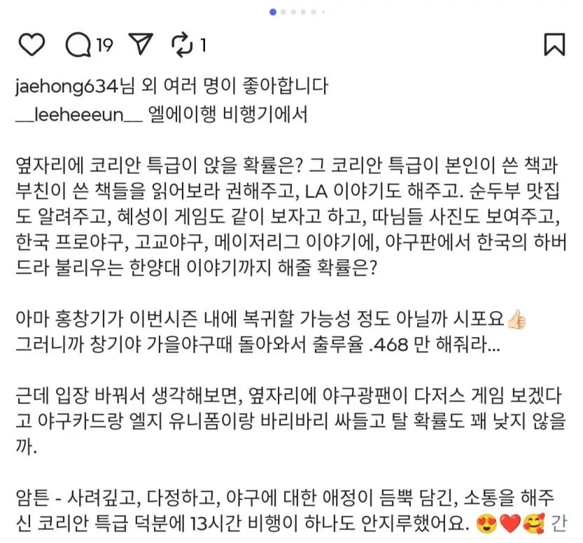 13시간 비행기타도 지루하지 않은 이유 (2)