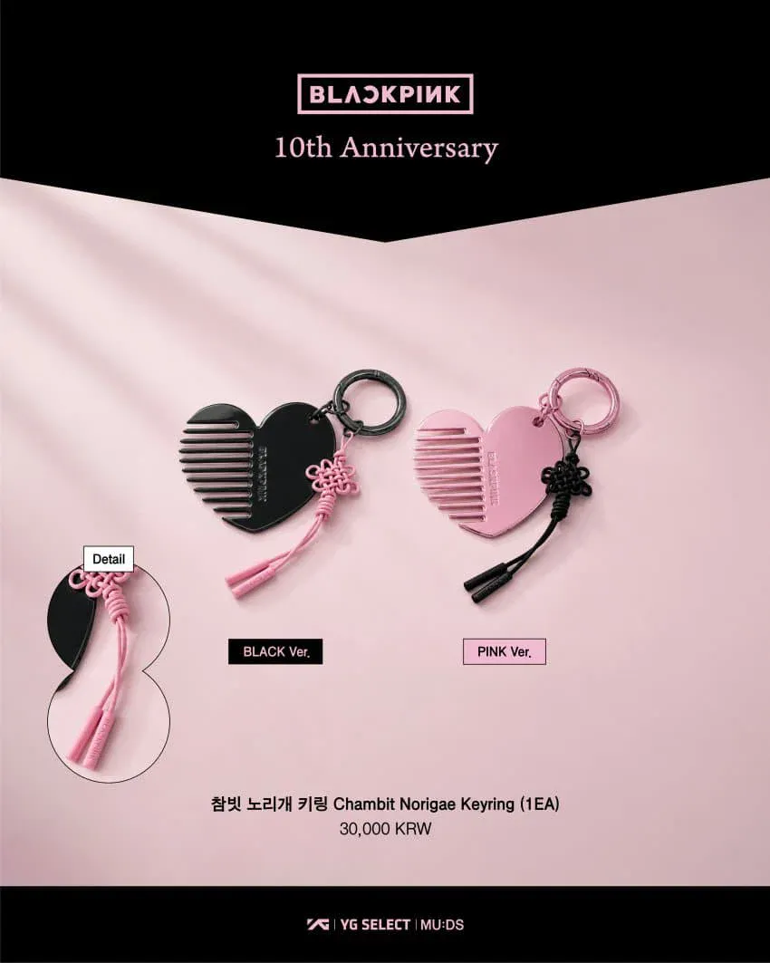 블랙핑크 X 국중박 10주년 굿즈 (6)