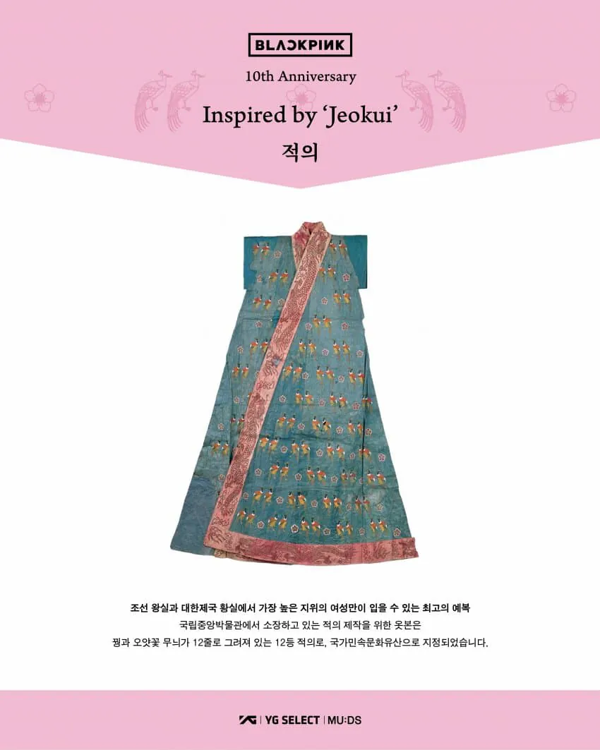 블랙핑크 X 국중박 10주년 굿즈 (9)