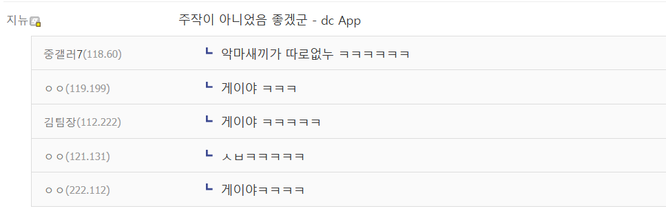 (중소갤) 회사 차장님 자살했다 (2)