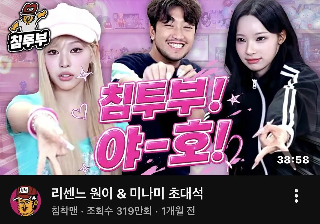 리센느 유튜브 컨텐츠 조회수ㄷㄷ (4)