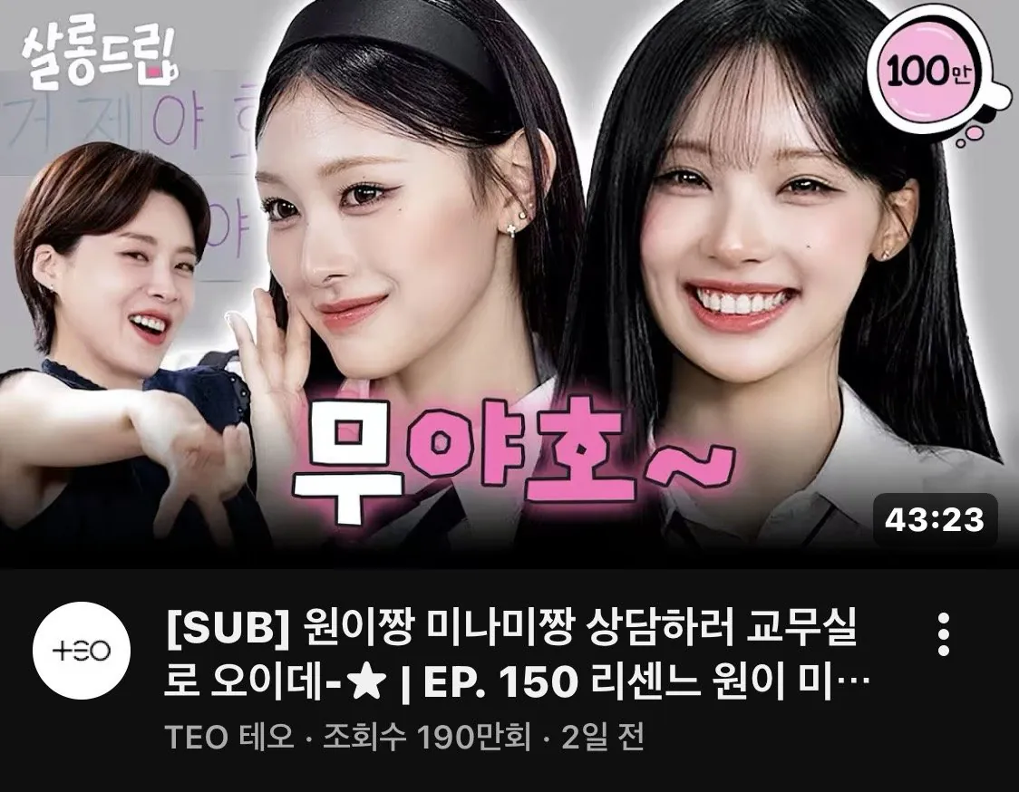 리센느 유튜브 컨텐츠 조회수ㄷㄷ (3)