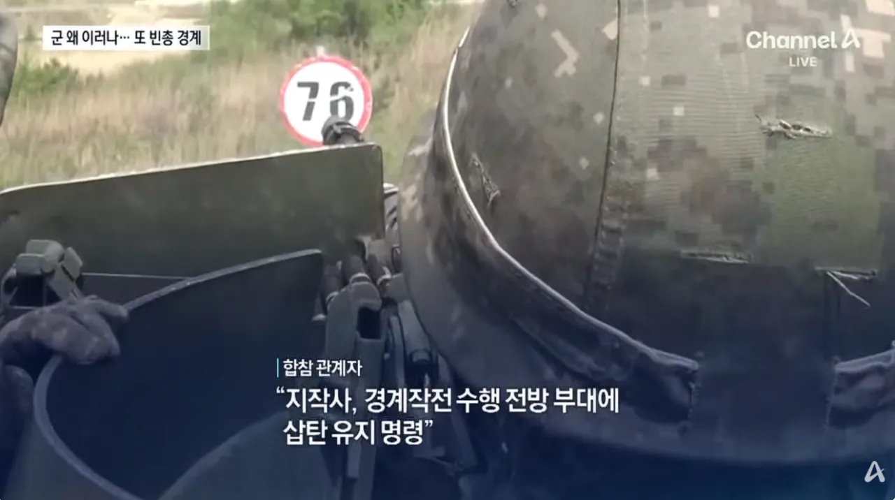 전방에서 실탄없이 경계근무, 무장해제한 군대 (5)