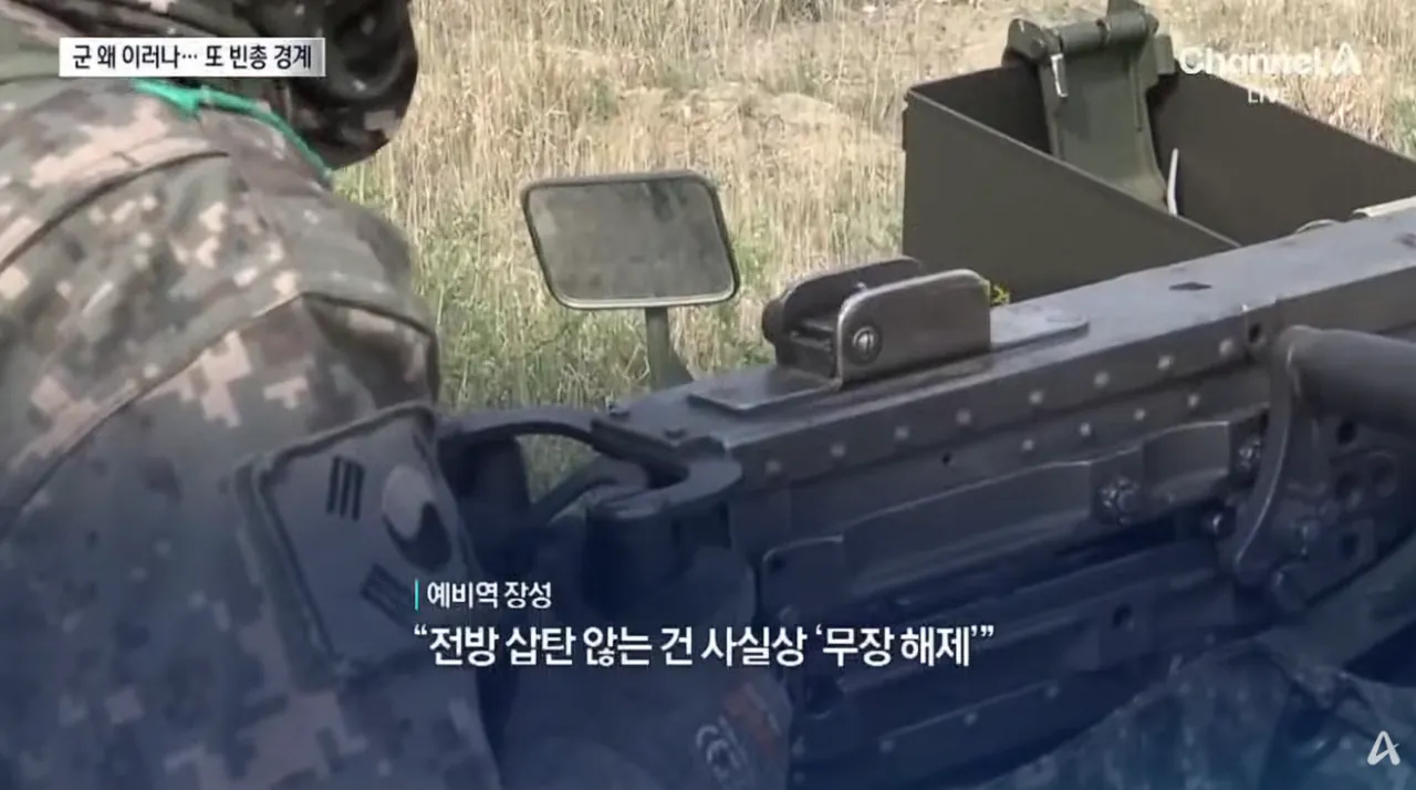 전방에서 실탄없이 경계근무, 무장해제한 군대 (4)