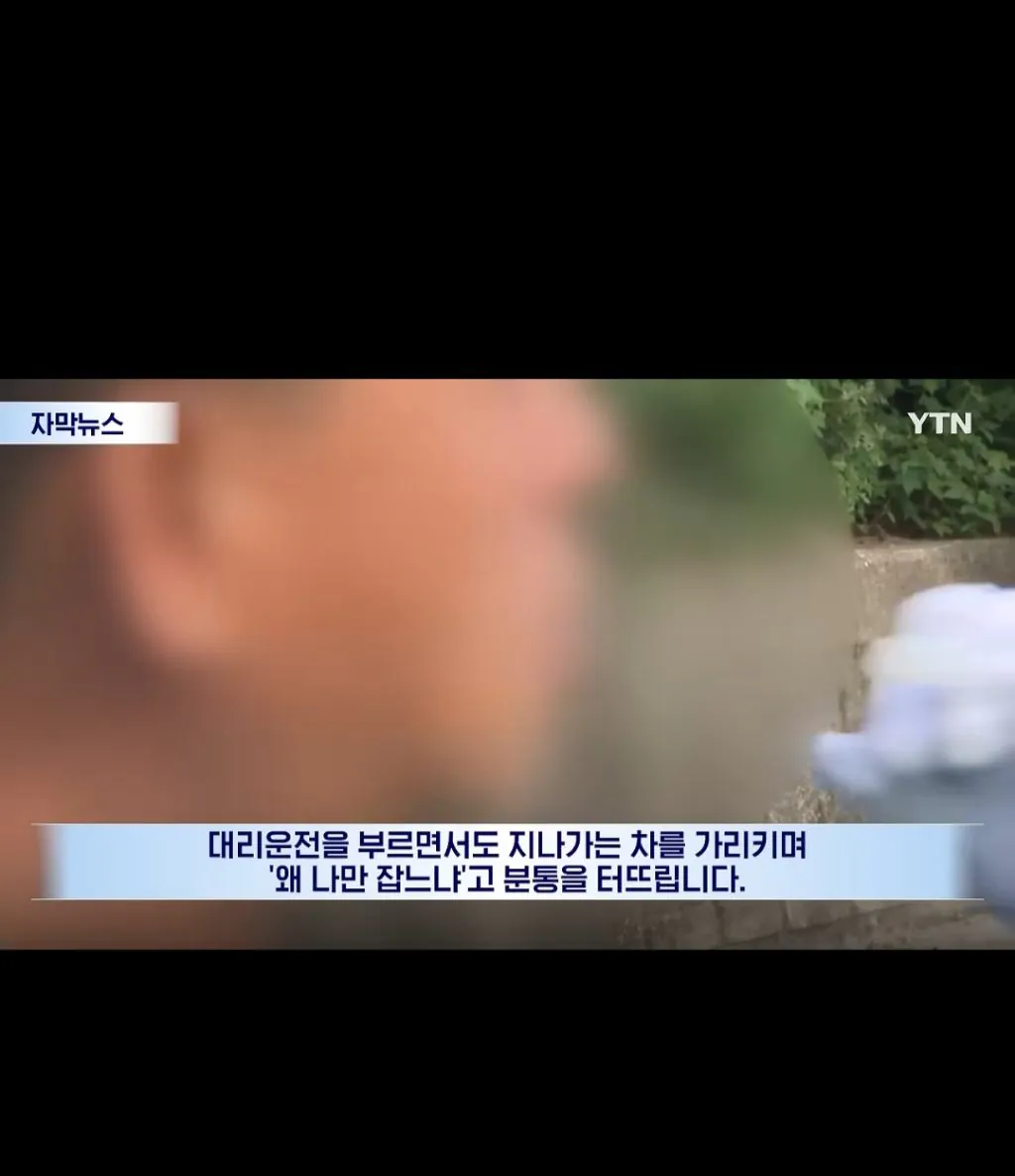 일주일만에 음주운전 2번 걸리고 억울하다는 운전자 (8)
