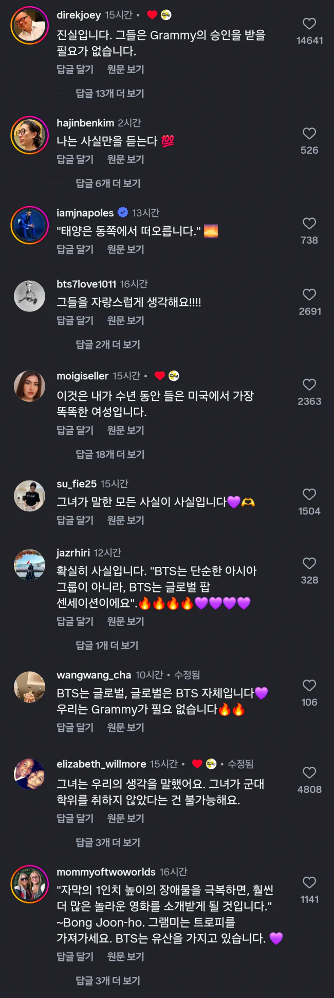 천만뷰 넘긴 BTS의 그래미 보이콧 사태 분석 (2)