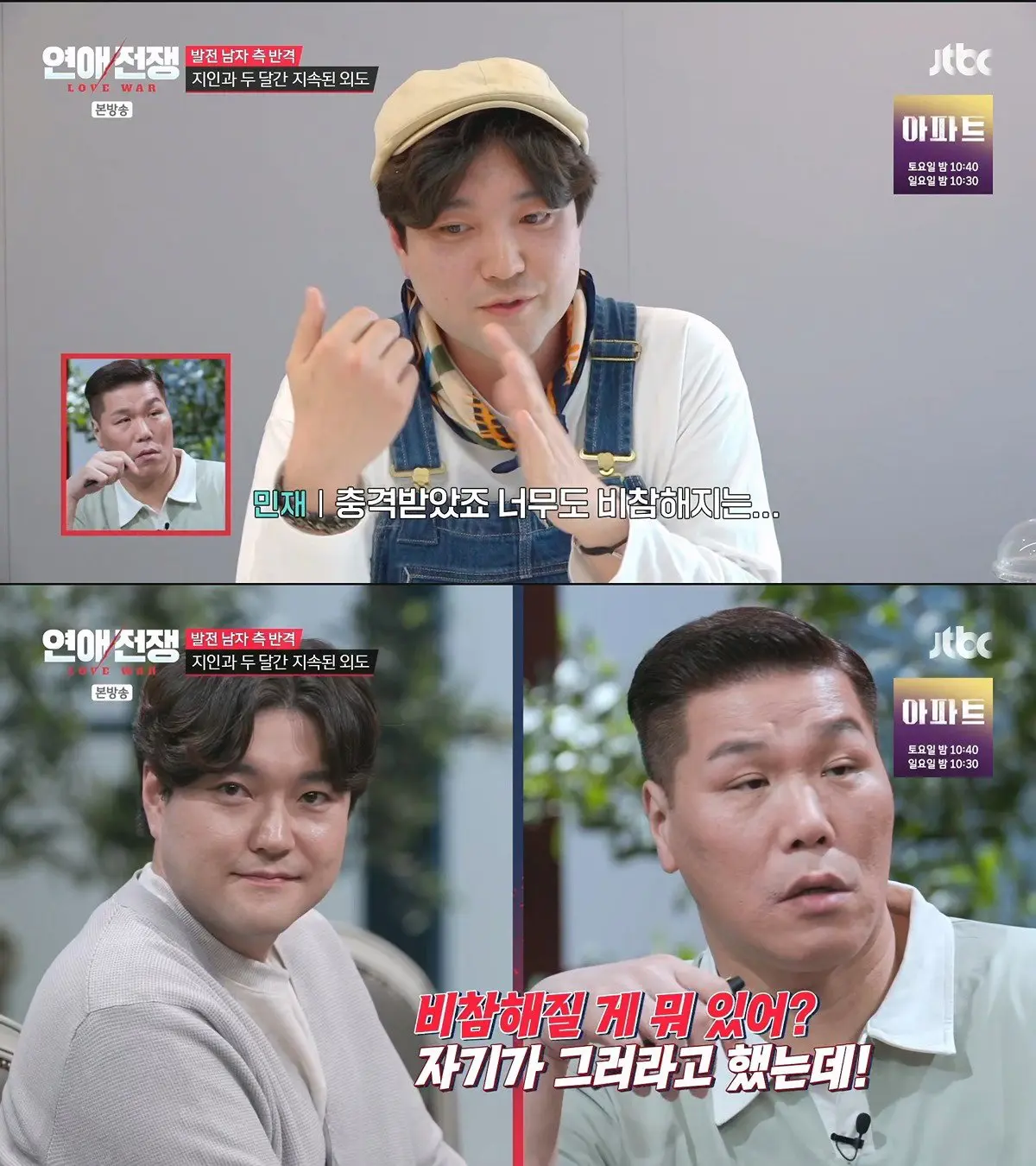 (연애전쟁) 발기부전 때문에 여친의 외도를 허락한 남자 (12)