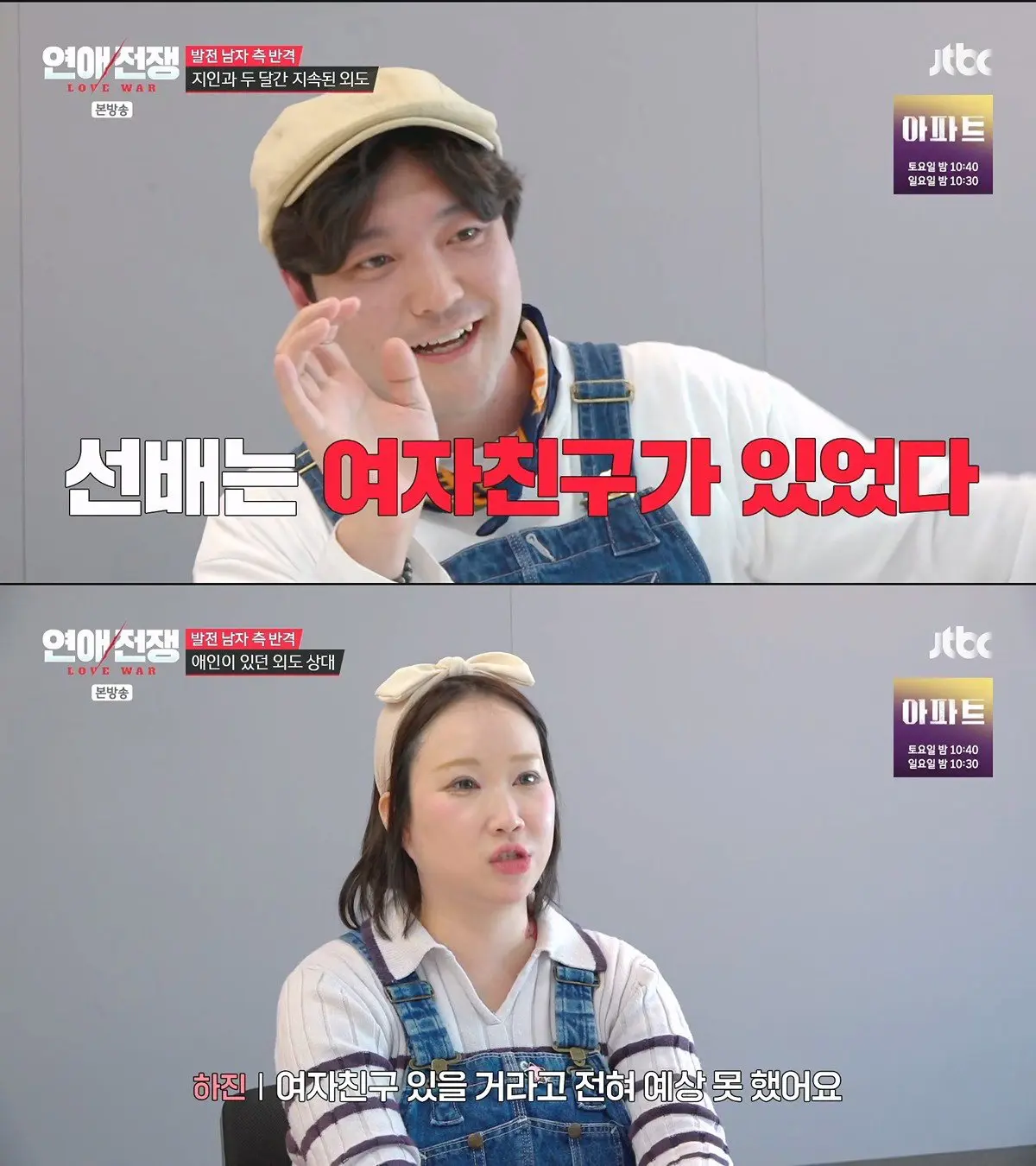 (연애전쟁) 발기부전 때문에 여친의 외도를 허락한 남자 (13)