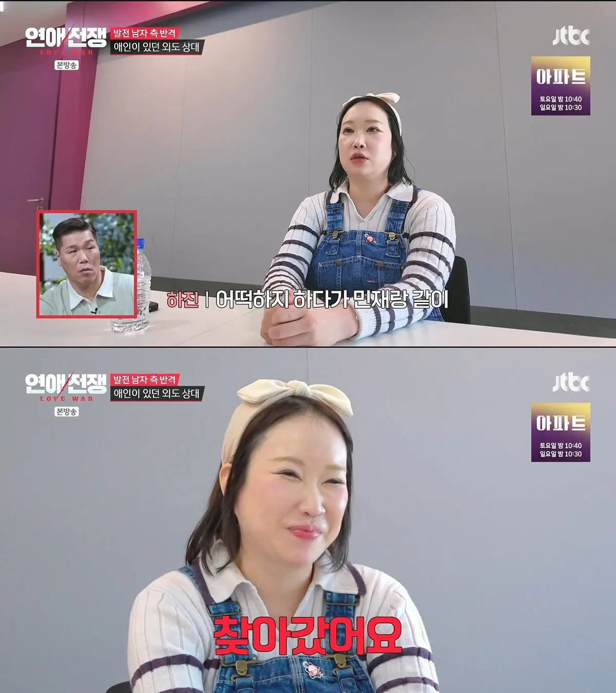 (연애전쟁) 발기부전 때문에 여친의 외도를 허락한 남자 (14)