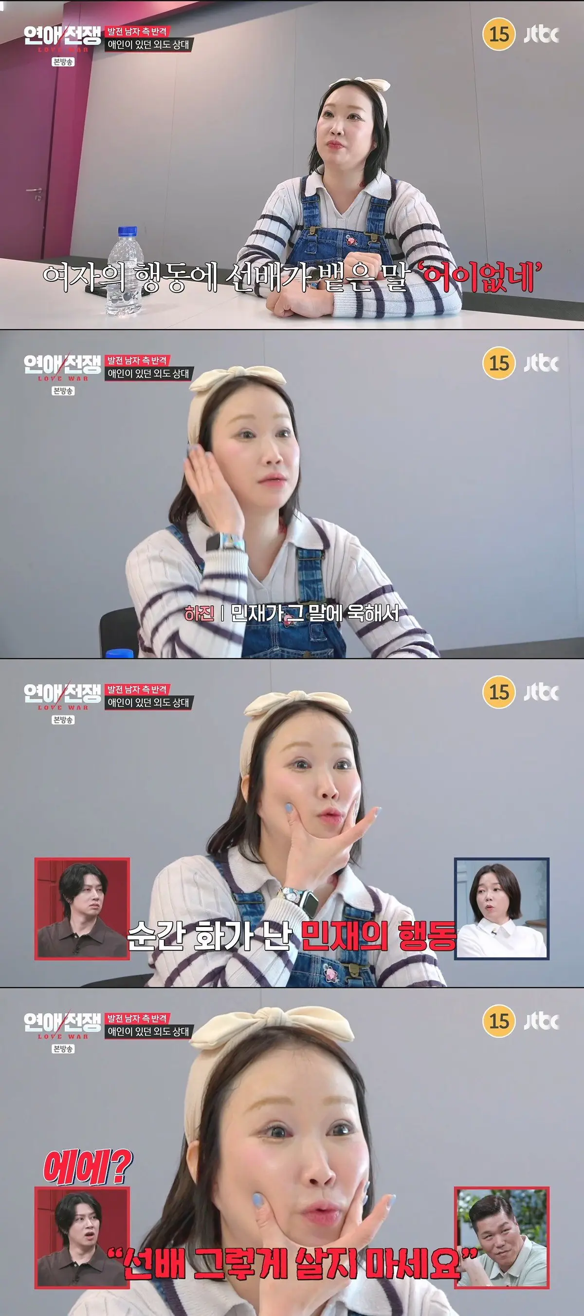 (연애전쟁) 발기부전 때문에 여친의 외도를 허락한 남자 (16)