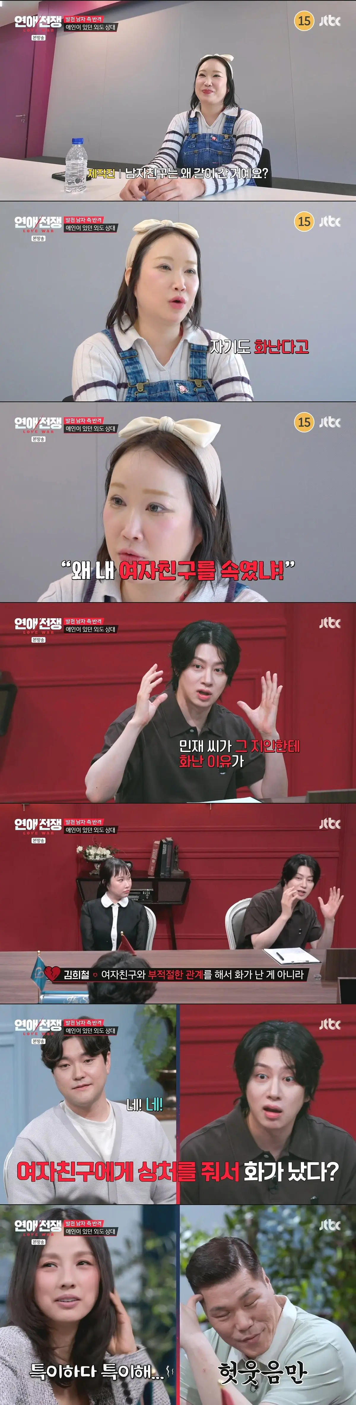 (연애전쟁) 발기부전 때문에 여친의 외도를 허락한 남자 (17)