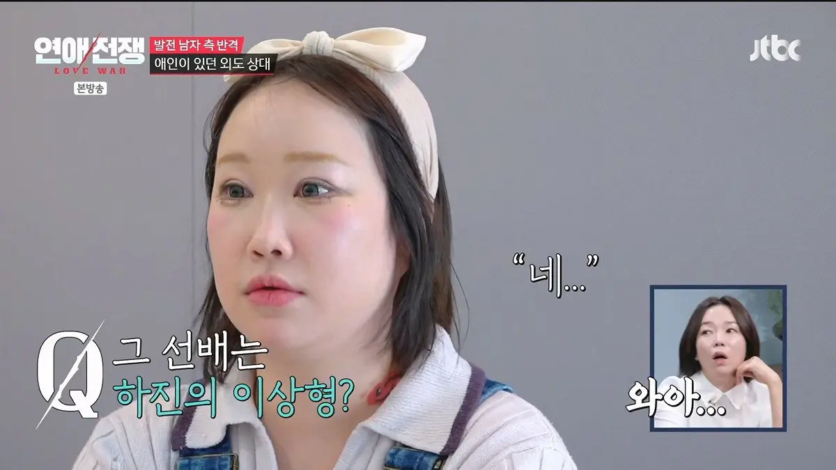 (연애전쟁) 발기부전 때문에 여친의 외도를 허락한 남자 (18)