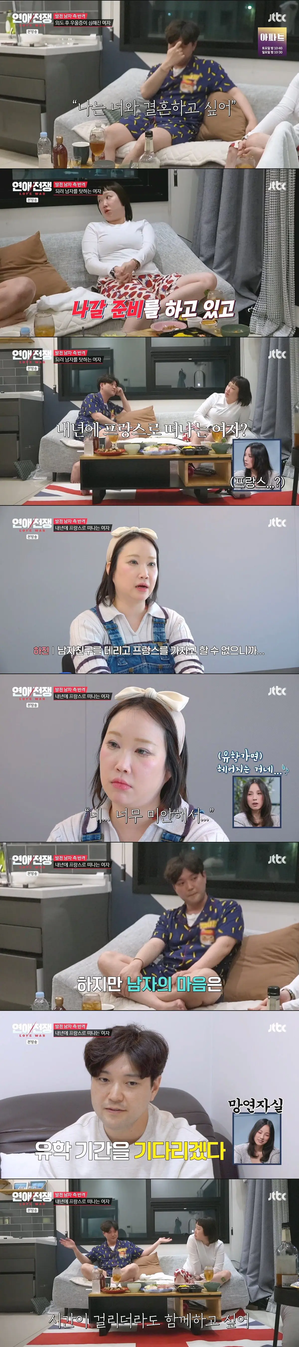 (연애전쟁) 발기부전 때문에 여친의 외도를 허락한 남자 (21)