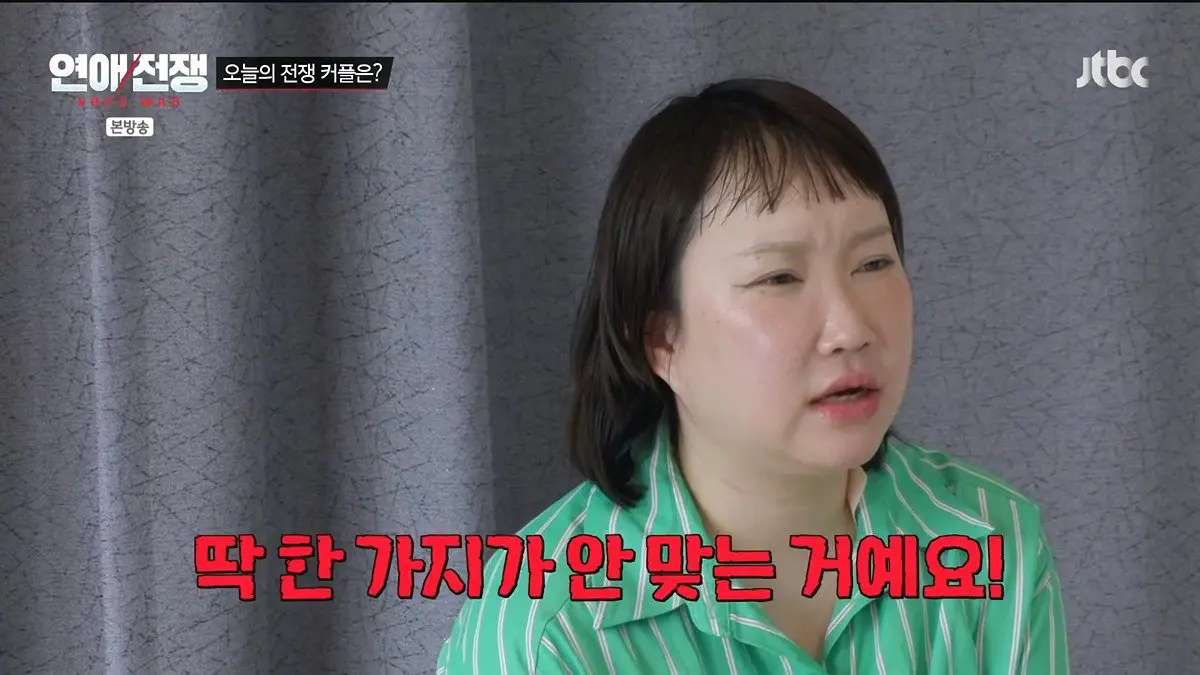 (연애전쟁) 발기부전 때문에 여친의 외도를 허락한 남자 (2)