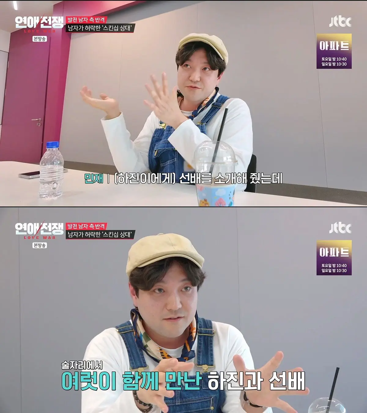(연애전쟁) 발기부전 때문에 여친의 외도를 허락한 남자 (5)