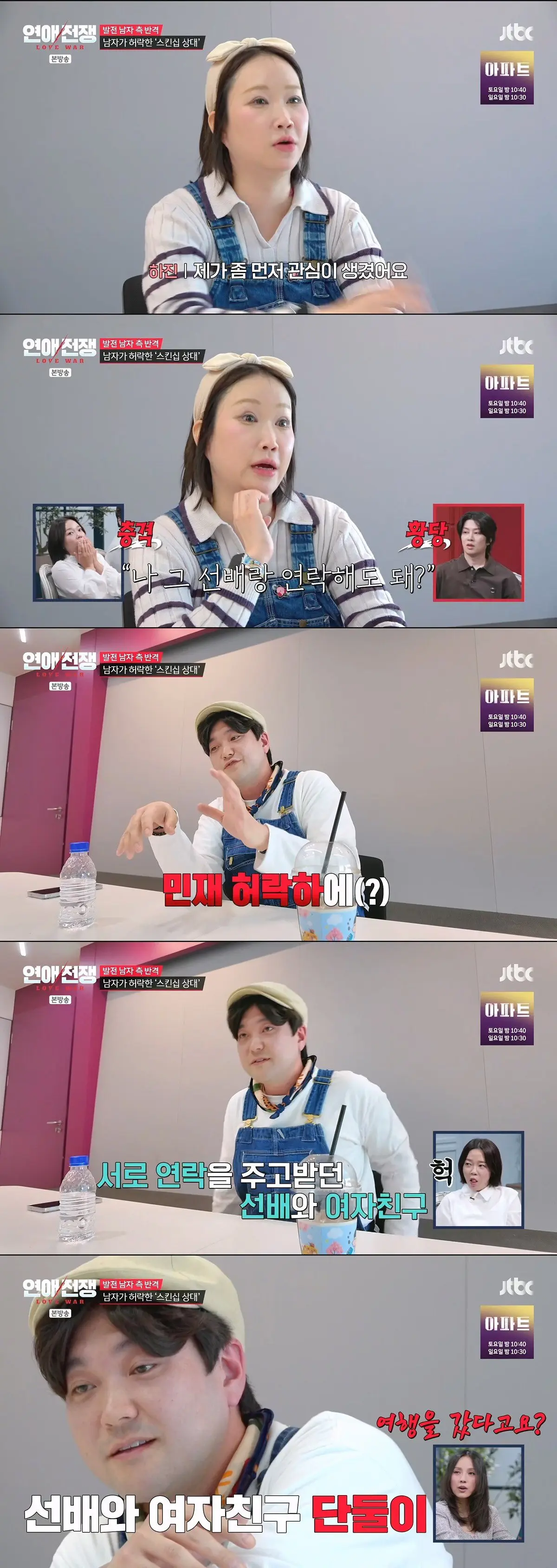 (연애전쟁) 발기부전 때문에 여친의 외도를 허락한 남자 (6)