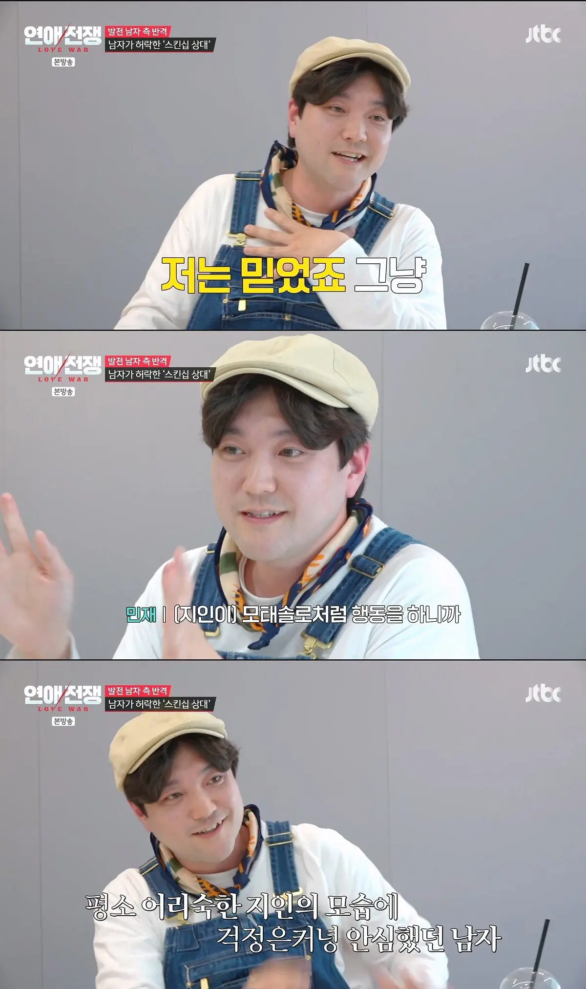 (연애전쟁) 발기부전 때문에 여친의 외도를 허락한 남자 (7)