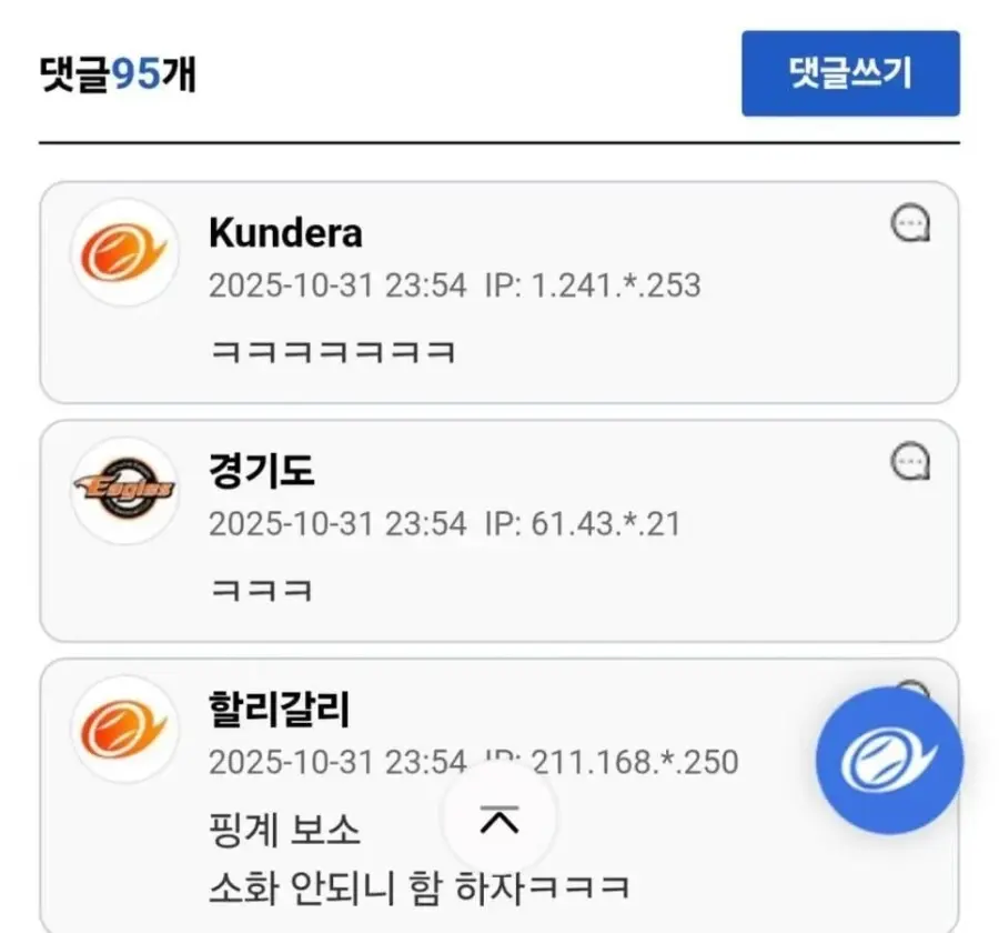 와이프가 소화가 안된다고 (2)