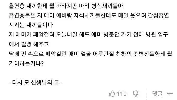 흡연자가 사는 아파트 (3)