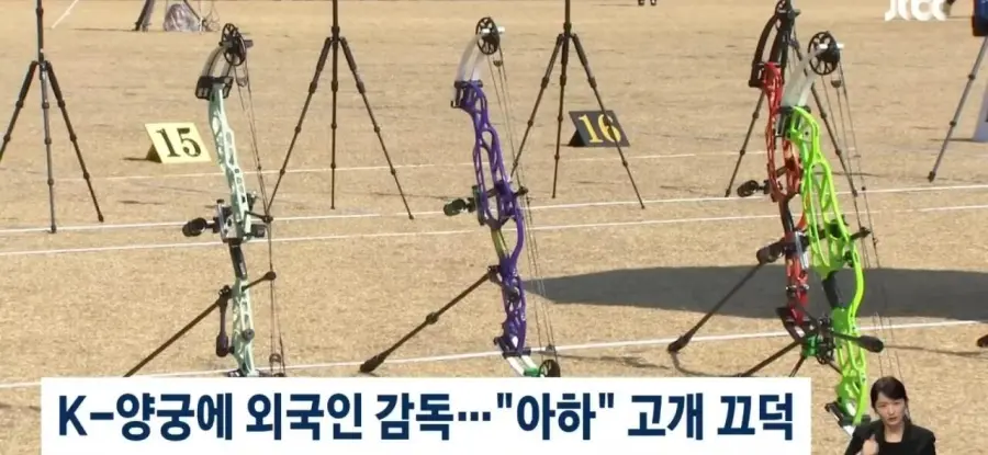 세계 최강 한국양궁대표팀도 외국인 감독 선임 (2)