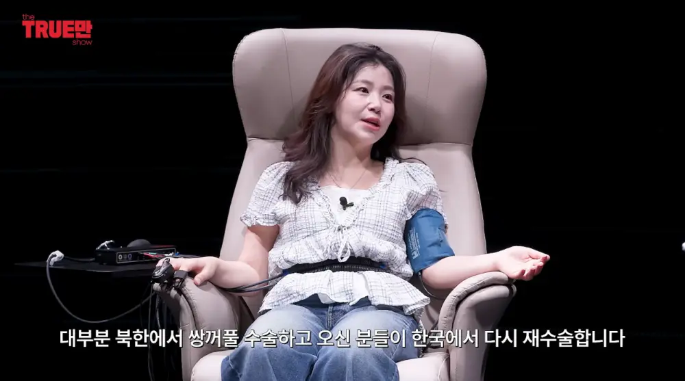 북한 사람들이 성형수술 받는 방법 (11)