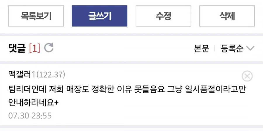 맥도날드 옥수수 버거 근황 (2)