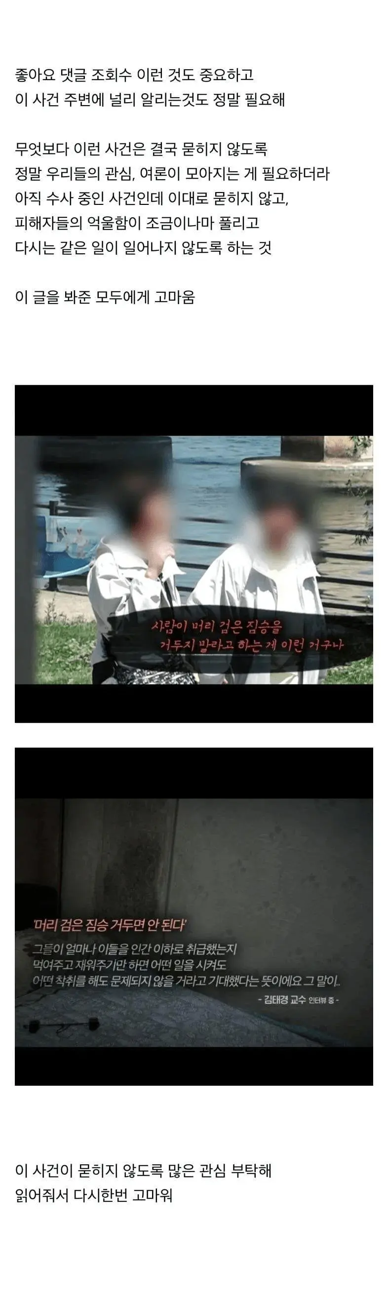 30년을 성착취한 개충격적인 사건 (5)