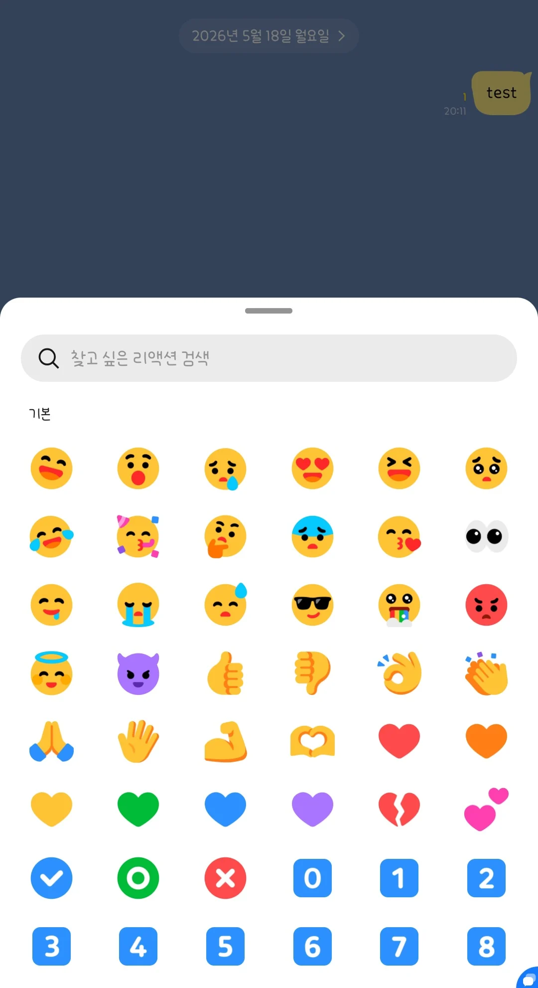 최근 카카오톡 패치 (3)