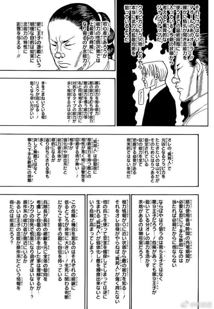 원피스를 헌터x헌터 식으로 연출 (2)