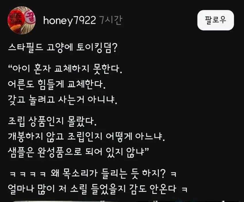 스타필드 피규어 가게 안내 문구 (3)