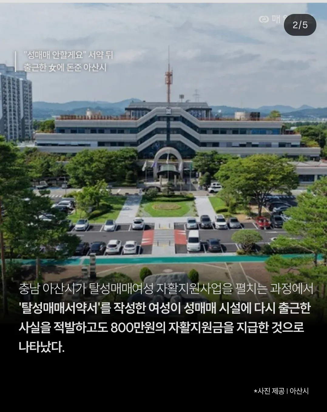 1억 번거 인증한 오피녀의 최후 (4)