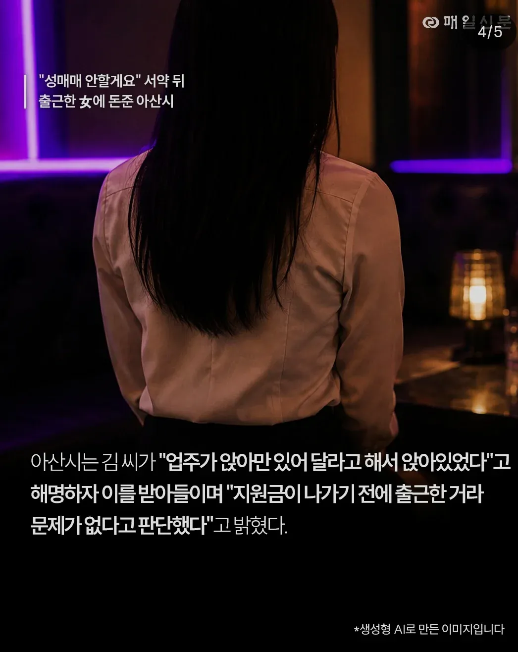 1억 번거 인증한 오피녀의 최후 (6)