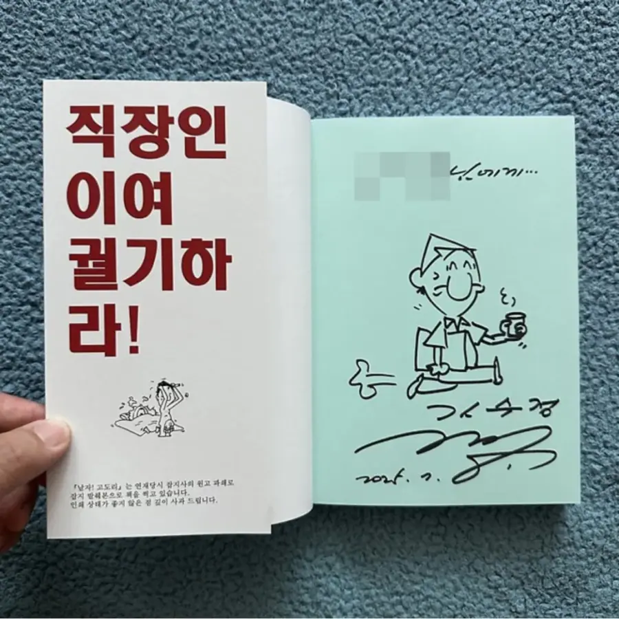 둘리 작가님의 팬서비스 수준 (5)