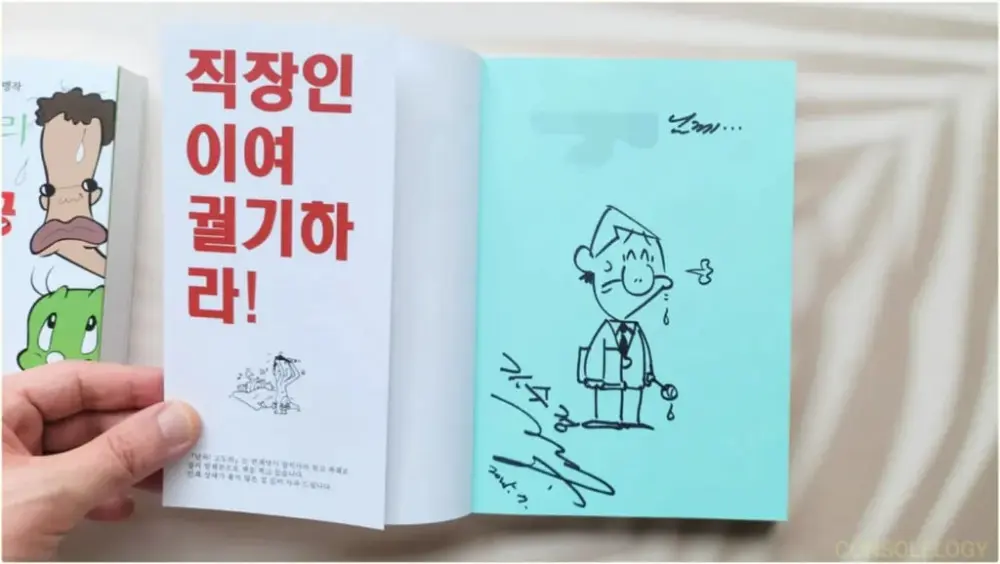 둘리 작가님의 팬서비스 수준 (6)