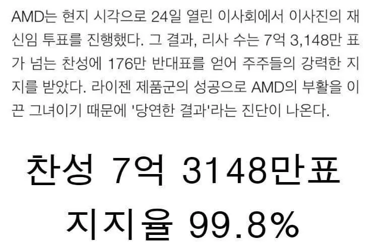역대급 득표수와 득표율 (3)