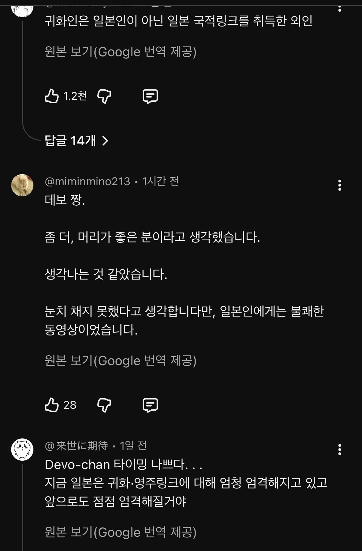 ’하반신 시신 37구‘ 혐한 한국인 유튜버, 일본 귀화선언 (4)