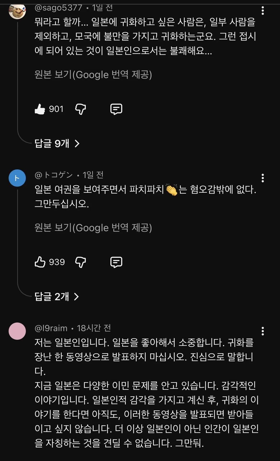 ’하반신 시신 37구‘ 혐한 한국인 유튜버, 일본 귀화선언 (6)
