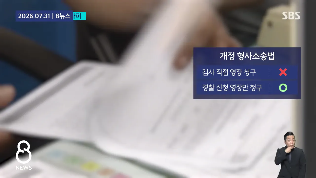가해자가 행복한 나라가 되어버린 대한민국 (2)
