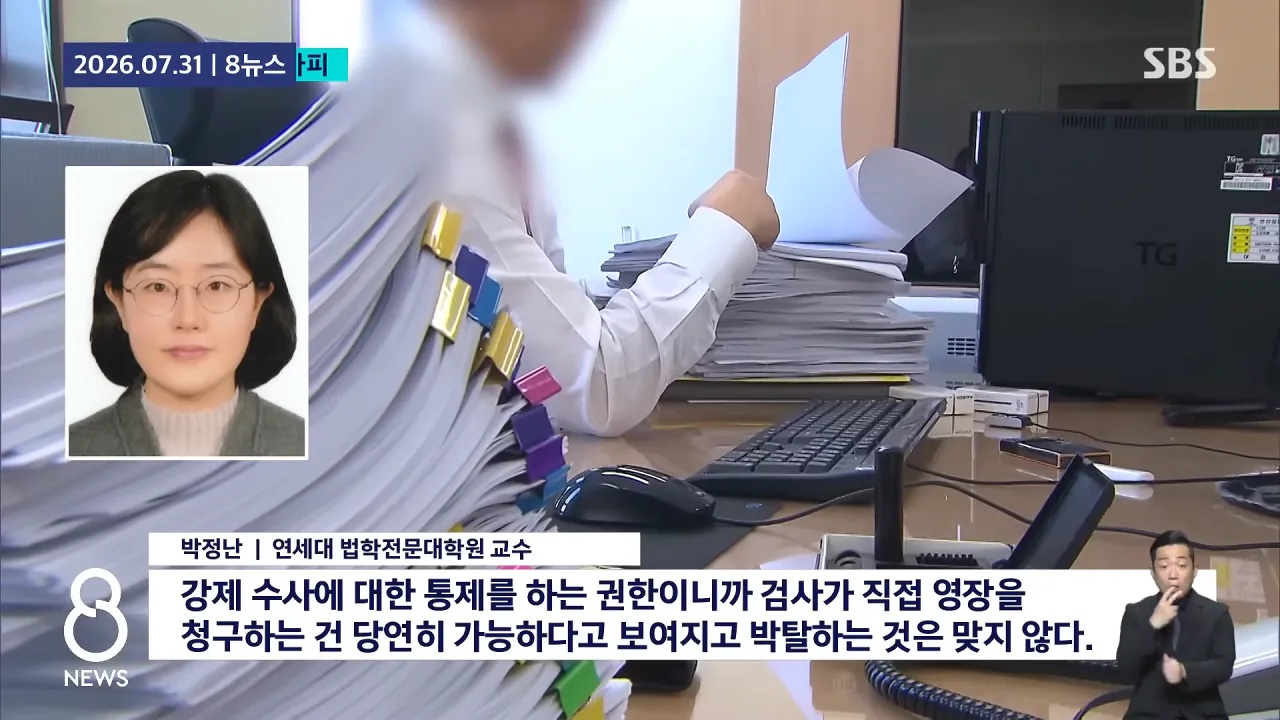 가해자가 행복한 나라가 되어버린 대한민국 (3)